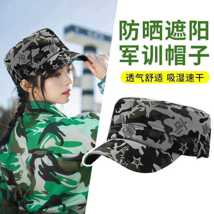 迷彩春夏高中生青少年学生军训专用帽子男女户外遮阳平顶帽工作帽