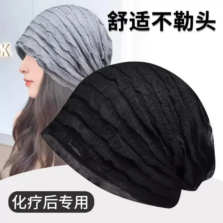 夏季专用冰丝化疗后女士光头帽单层透气轻薄款弹性无感手术后植发