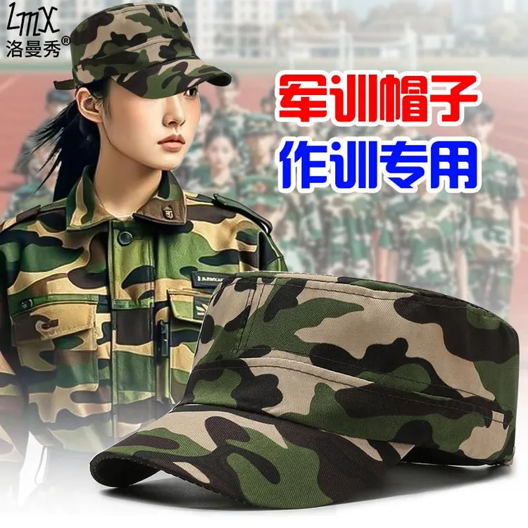 迷彩帽劳保工作帽工地防尘帽子军迷平顶鸭舌帽男女通用学生军训帽