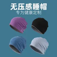 头部脑部开颅手术后专用帽子女冬季男化疗后女光头帽睡帽病人头套