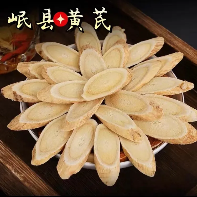 【本店爆款】 岷县芪之源 种植老黄芪头部主根切片 黄芪大片
