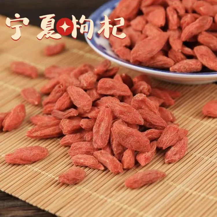 [宁夏枸杞] 头茬大颗粒红枸杞 产地发货 250g大果泡水