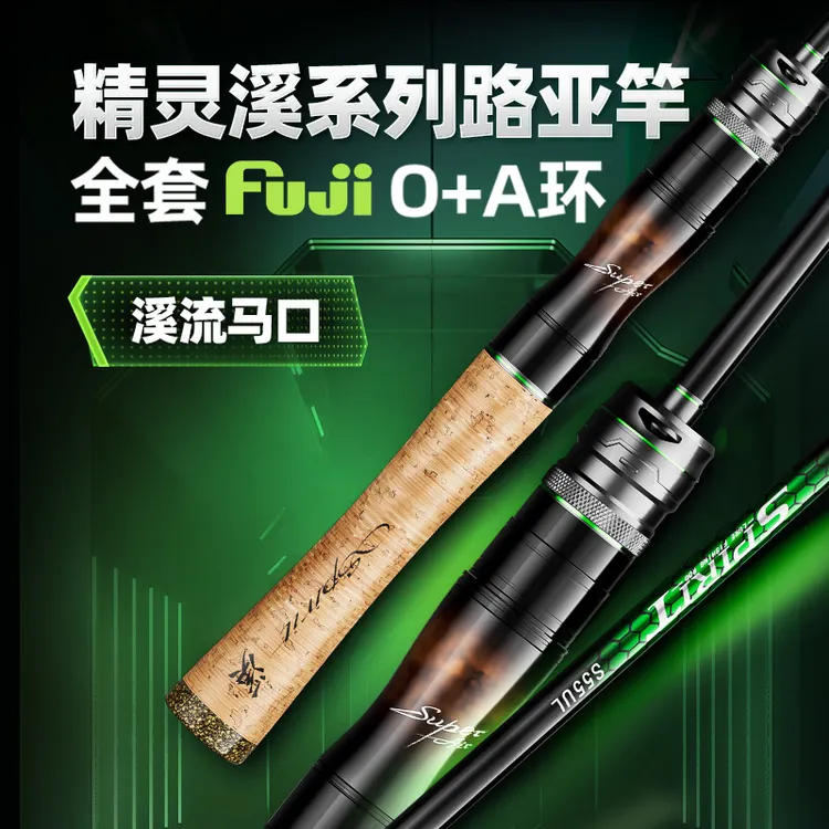 创威精灵路亚竿直柄枪柄鱼竿微物溪流马口路亚竿抛竿