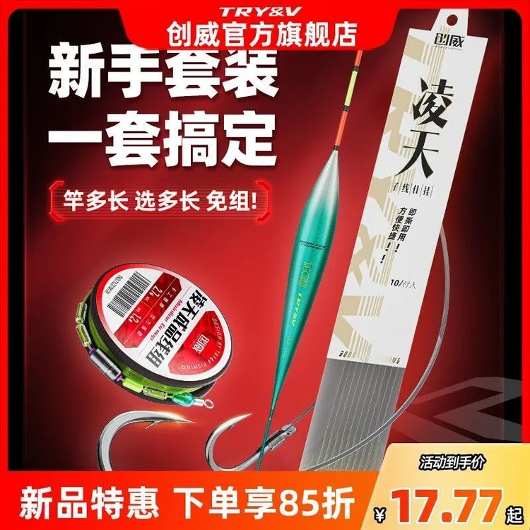 创威凌天鱼线线组鱼钩浮漂子线钩主线子线绑好新手易选钓鱼全套装