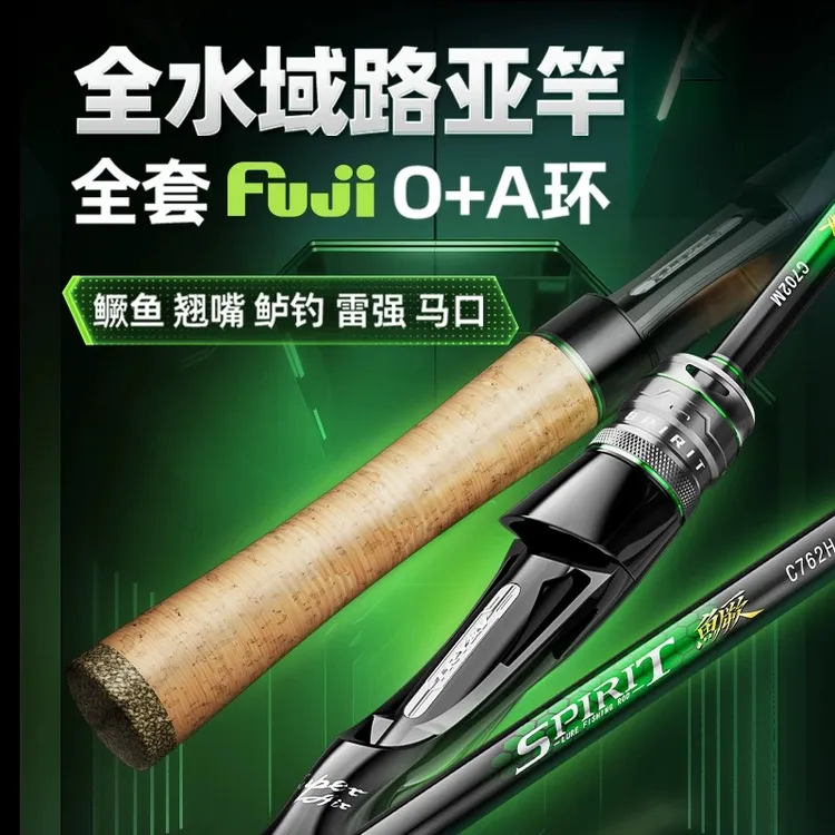 创威精灵路亚竿雷强远投泛用路亚直柄枪柄单竿鱼竿微物马口竿抛竿