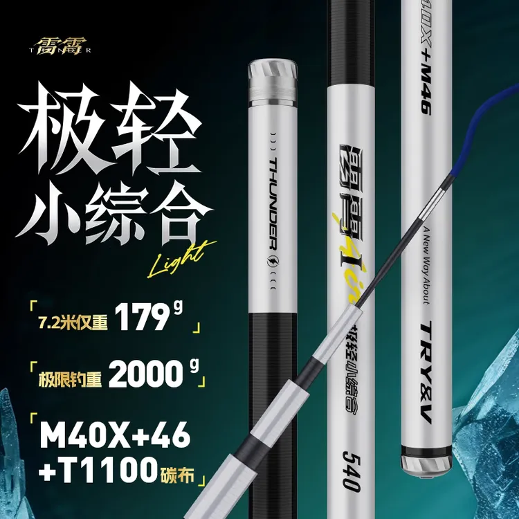 创威雷霄一号极轻小综合新款鱼竿鲫鱼竿台钓竿超轻硬手杆台钓鱼竿