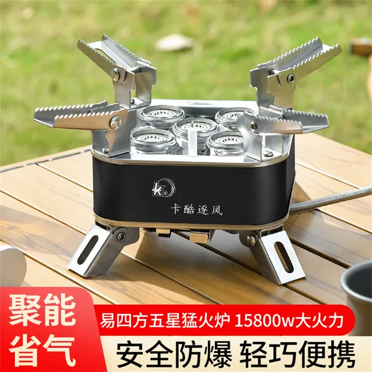 【使者专属】【15800W】卡酷猛火炉猛火五星炉烧水便携可折叠野炊户外炉具炉灶