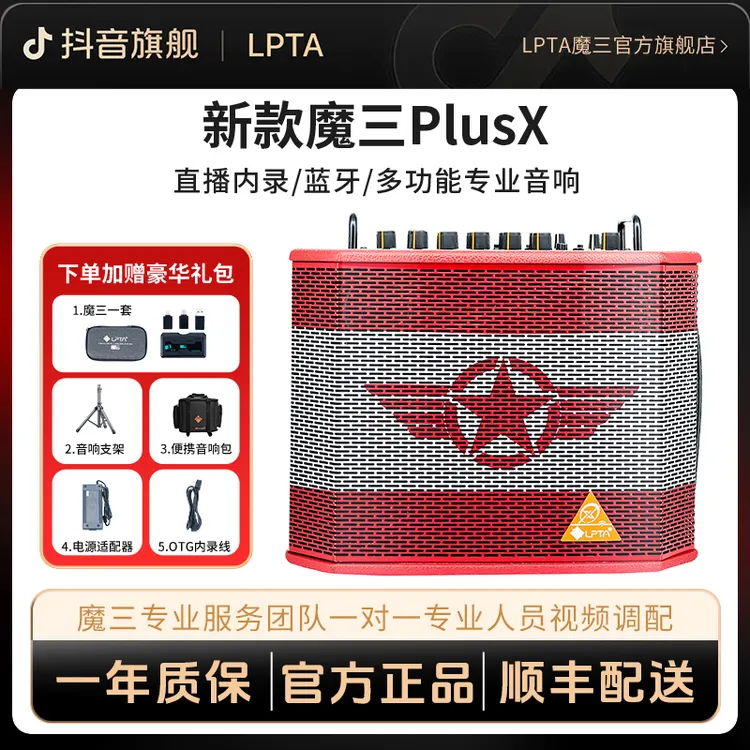 【拍一发六】新款魔三PLUSX户外吉他大功率户外音响