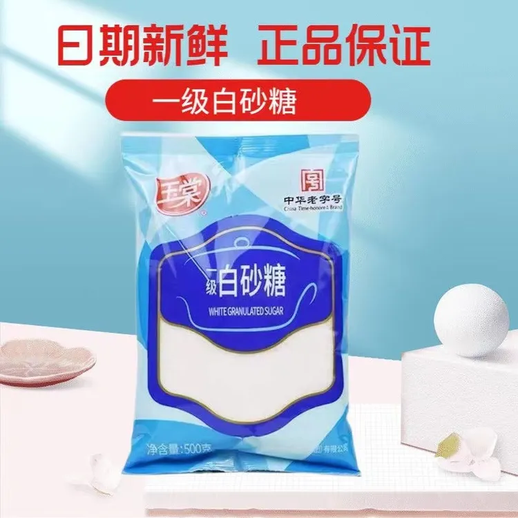 中华老字号玉棠白砂糖批发玉棠白砂糖500g袋装食糖特价调味烘焙