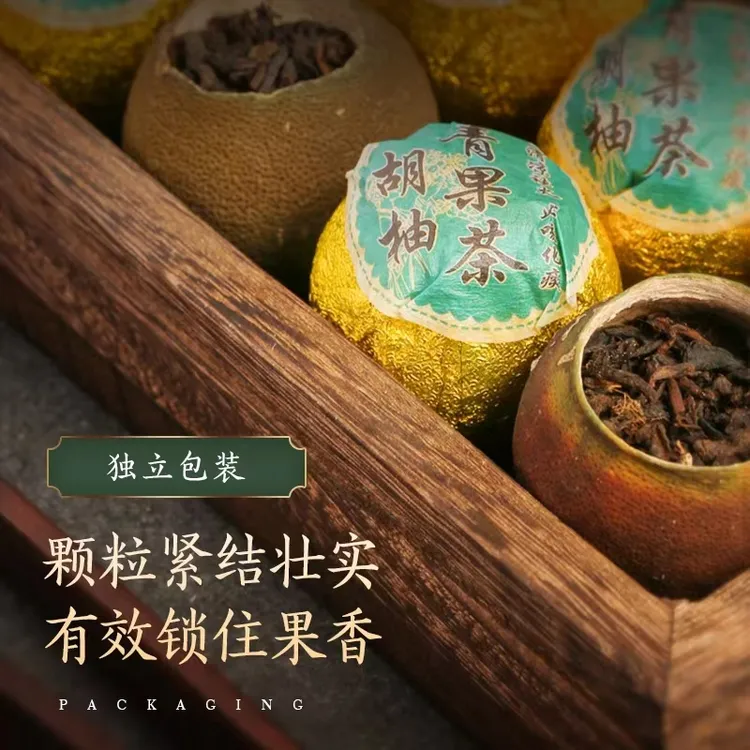茗珍仙胡柚青果普洱茶正品甘香浓郁150g独立包装精选优质高级茶叶