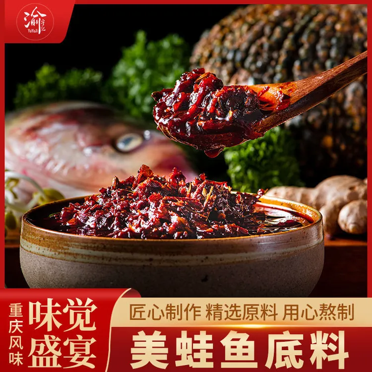 渝宇记重庆美蛙鱼头火锅底料麻辣红汤餐饮开店调味品底料工厂直销
