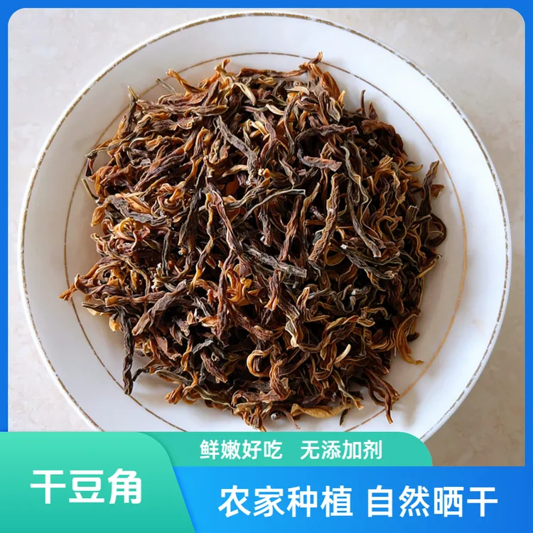 农家自晒干豆角罗田土特产干货豆角干包邮散装长豆角脱水蔬菜