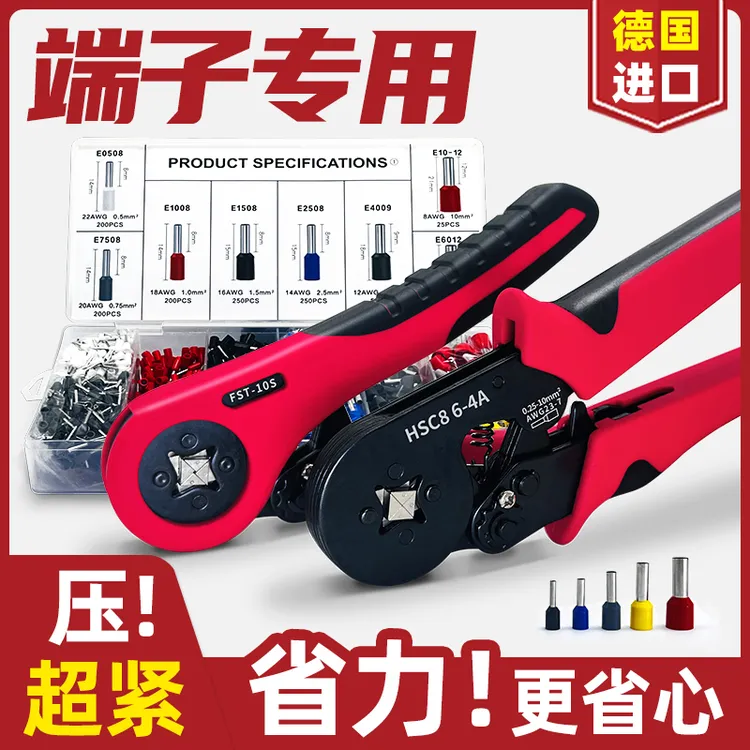 接线端子压线钳德国进口管型针型接线电工专用压针冷压HSC6-4四边
