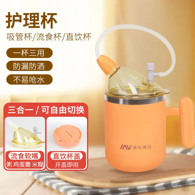 老年人防呛护理专用杯卧床喝水流食吸管杯防漏直饮杯孕产妇喝水杯