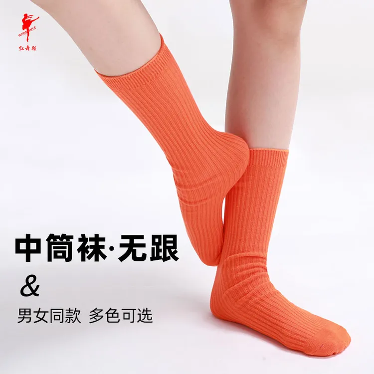 现代舞袜女舞蹈中筒袜古典舞练功袜室内爵士舞儿童堆堆袜短袜1805