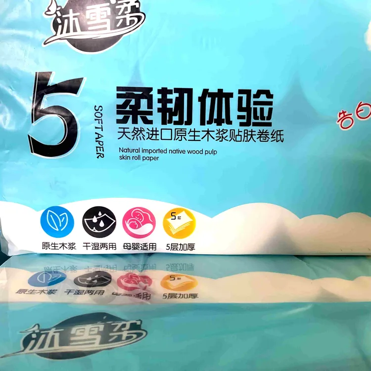 加厚柔软亲肤卷纸木浆家用卫生纸家庭装