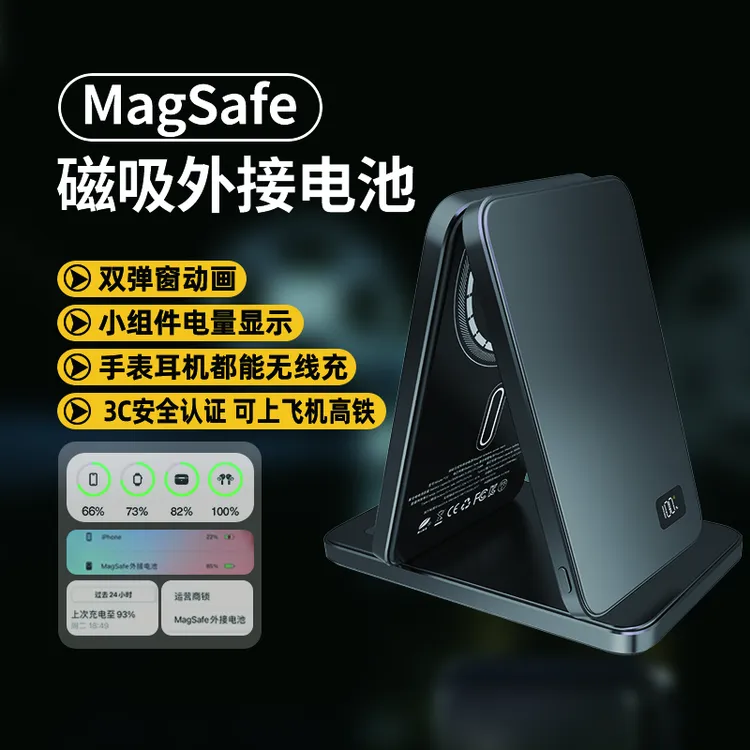梵魅Magsafe外接电池双弹窗超薄无线磁吸充电宝适用Q12苹果16pro