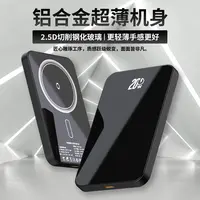 梵魅晶磁玻璃Magsafe外接电池=无线磁吸充电宝超薄适用安卓苹果16