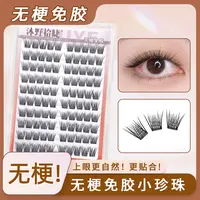 免胶免卸大容量婴儿直小珍珠假睫毛纯欲自然超软新手仿真无梗睫毛