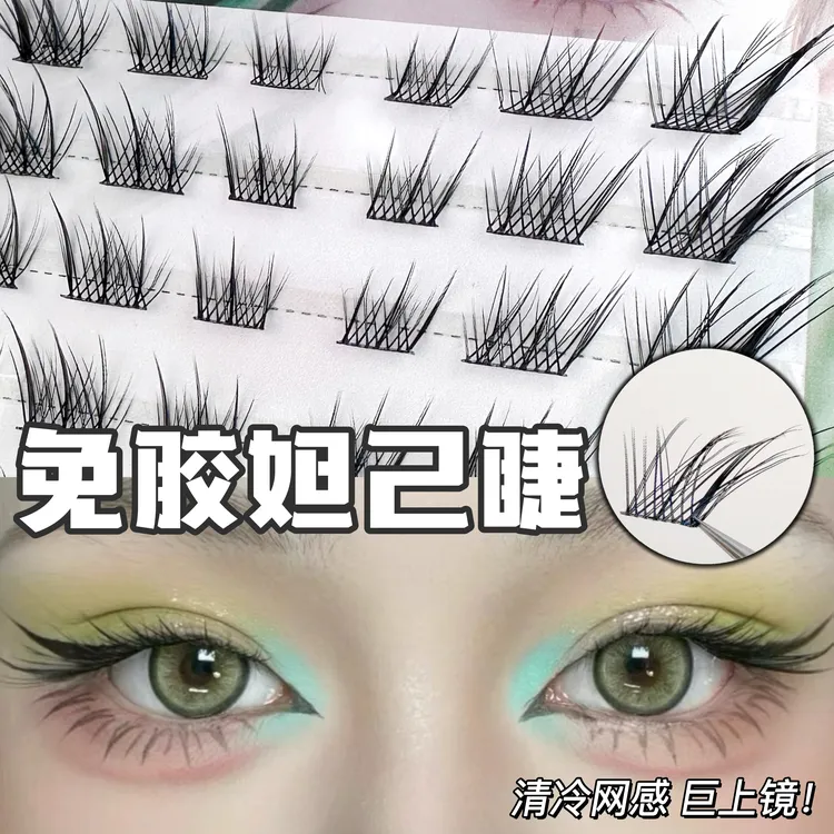 妲己免胶狐系假睫毛斜飞分段轻欧美妆烟熏浓密轻盈免狐系假睫毛