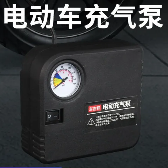 电动车充气泵48V60V72V通用12V摩托车充气泵