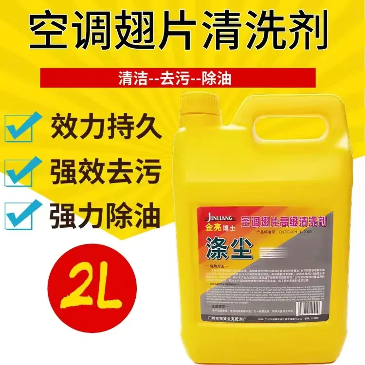 多功能清洗剂 除垢去污去油强力涤尘液