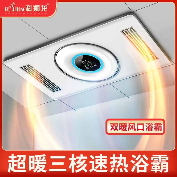 科狮龙专享3200w风暖浴霸集成吊顶排气扇照明五合一浴室暖风机