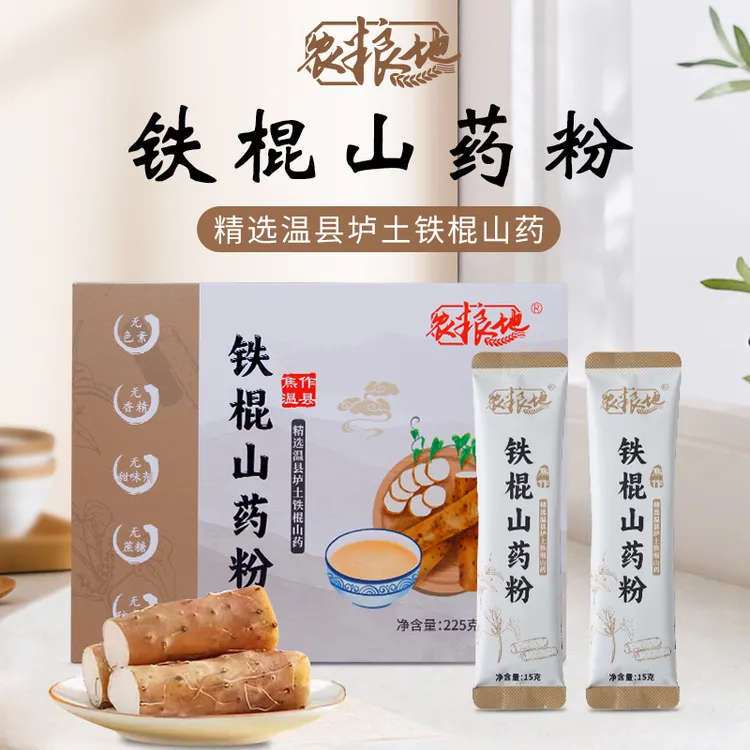农粮地山药粉焦作温县铁棍山药熟粉营养代餐滋补山药粉怀山药粉