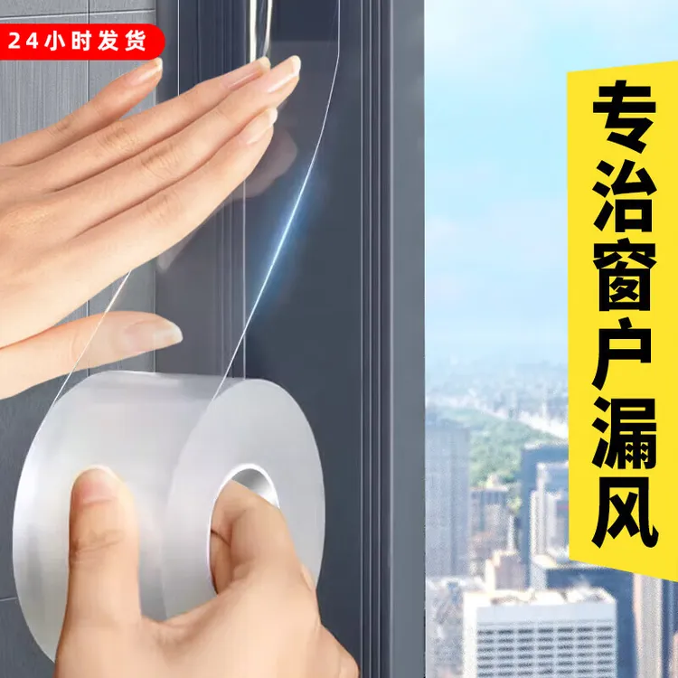 防风密封条窗户胶带门窗缝隙防冷气神器保暖膜封缝隙窗户密封条