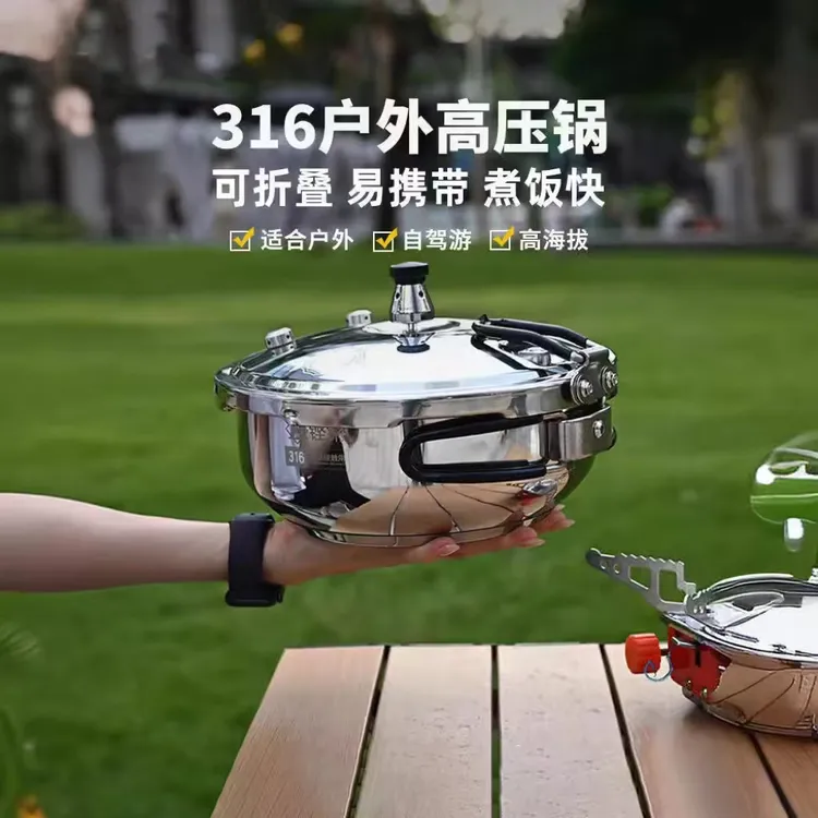 户外小高压锅小压力锅压锅菜压锅小型高压锅18cm压力锅电磁炉适用