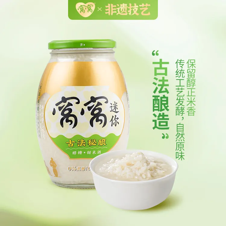 窝窝甜酒酿醪糟850g*1瓶四川特产米酒糟农家自酿原味即食甜酒酿