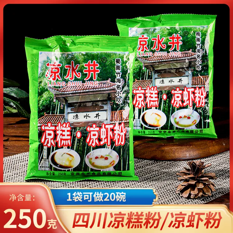四川凉糕粉凉虾粉米糕粉米豆腐粉小吃宜宾凉水井凉糕粉250g包邮