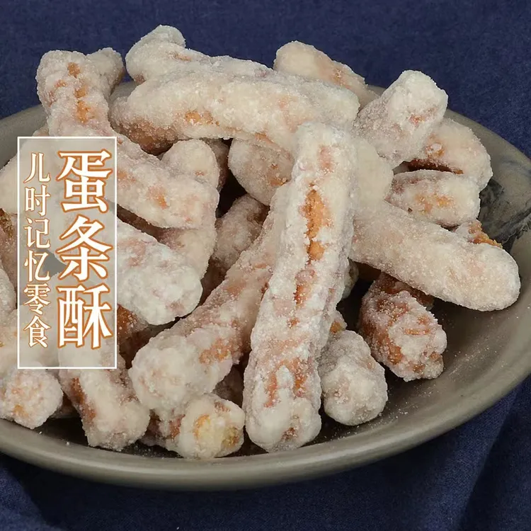 四川美味蛋条酥传统手工糕点200g好吃入口香酥脆酥香独立开袋休闲