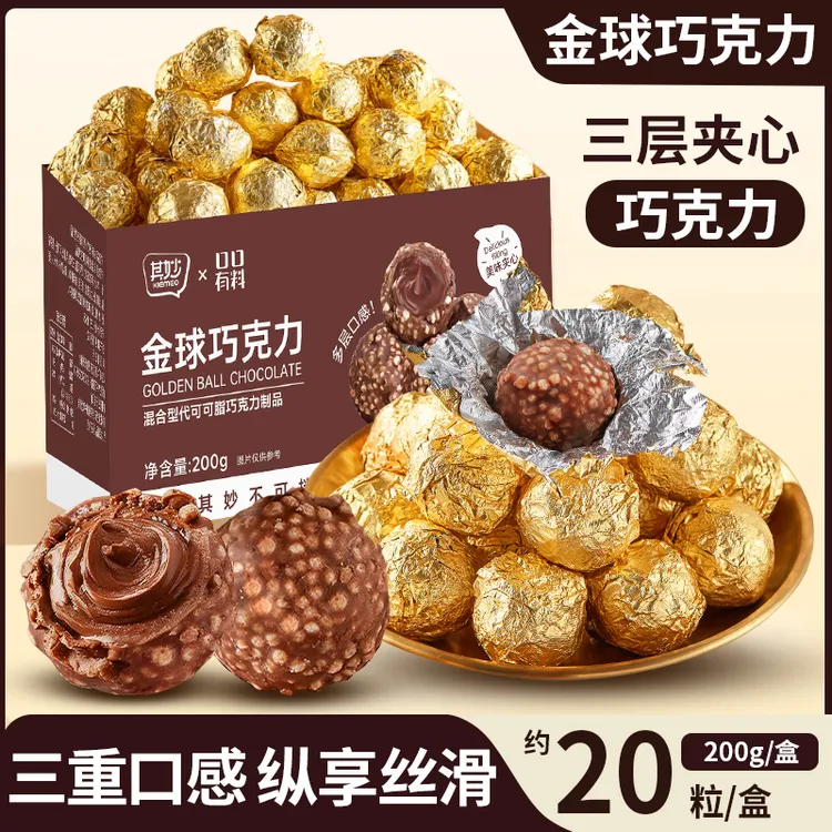 其妙巧克力夹心脆脆球200g金沙球爆浆流心威化散装喜糖果零食