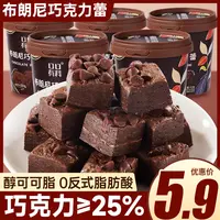 其妙纯可可脂布朗尼巧克力蕾咖啡饼干圣诞节零食食品
