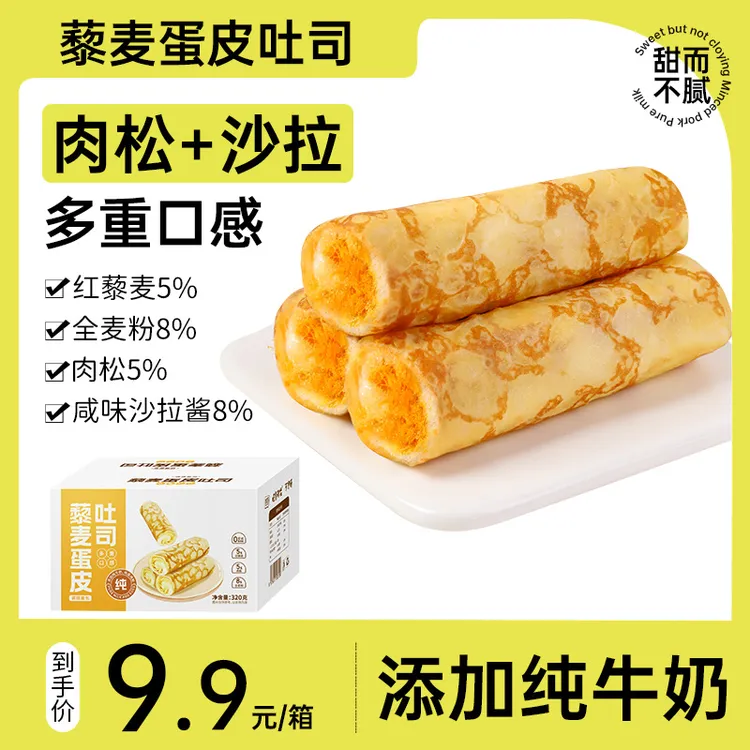 其妙藜麦蛋皮面包吐司肉松沙拉夹心咸香糕点营养蛋皮肉松面包