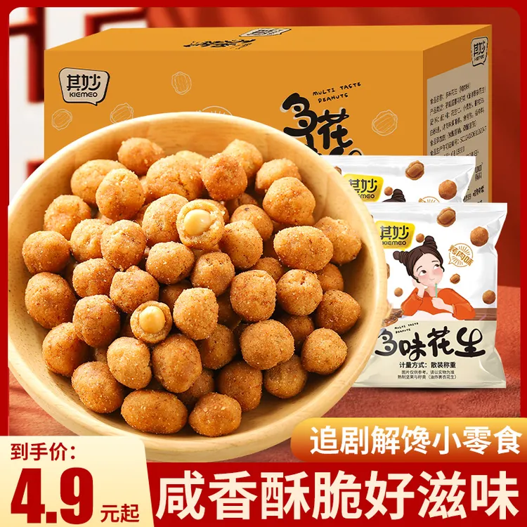 其妙多味花生下酒菜饱满闲香花生酥脆解馋开袋即食休闲零食推荐