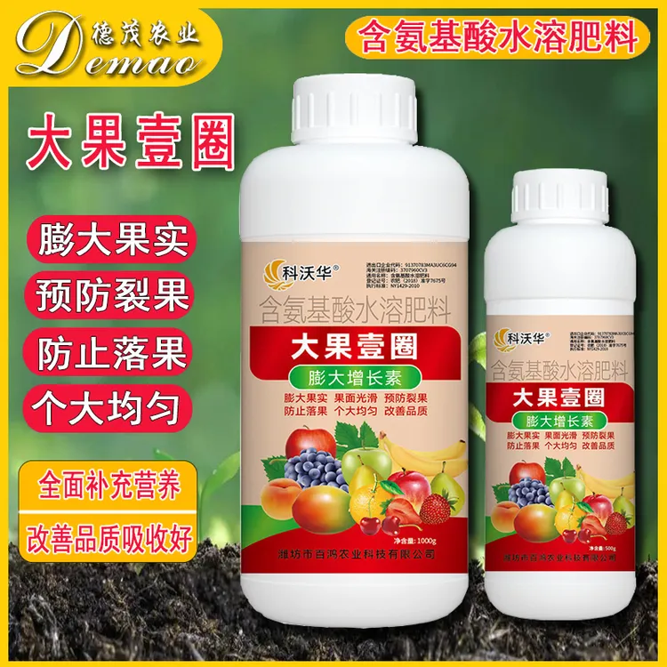 膨大果壹圈促细胞分裂防裂果膨大果实提糖增甜着色促红叶面水溶肥