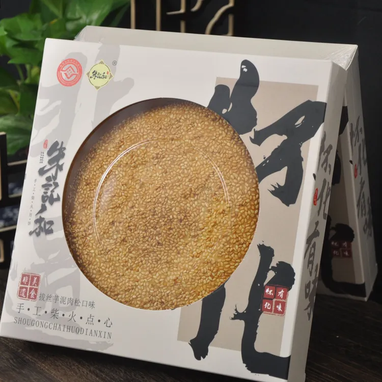 朱记和【芋泥麻薯肉松柴火饼】会同传统手工柴火饼匠心香糯咸甜B