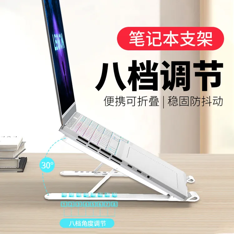 联想X1可折叠通用大尺寸18英寸以下电脑散热支架增高架 樱花白