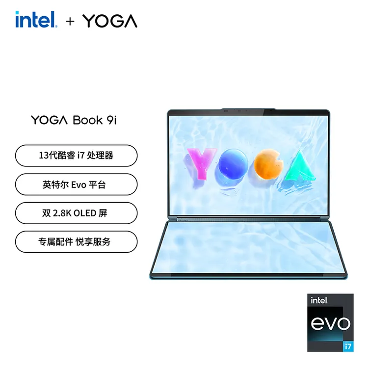 YOGA Book9i双屏OLED高清高刷触控手写商务办公轻薄笔记本电脑