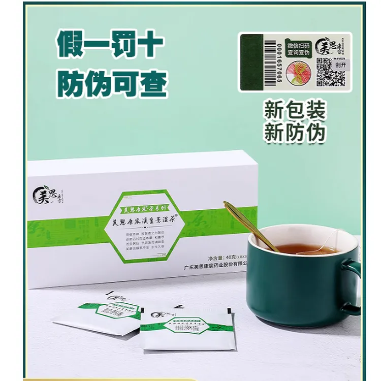 美思康宸溪皇薏湿茶微商同款薏湿茶溪黄驱赤小豆红豆薏米陈皮白茶