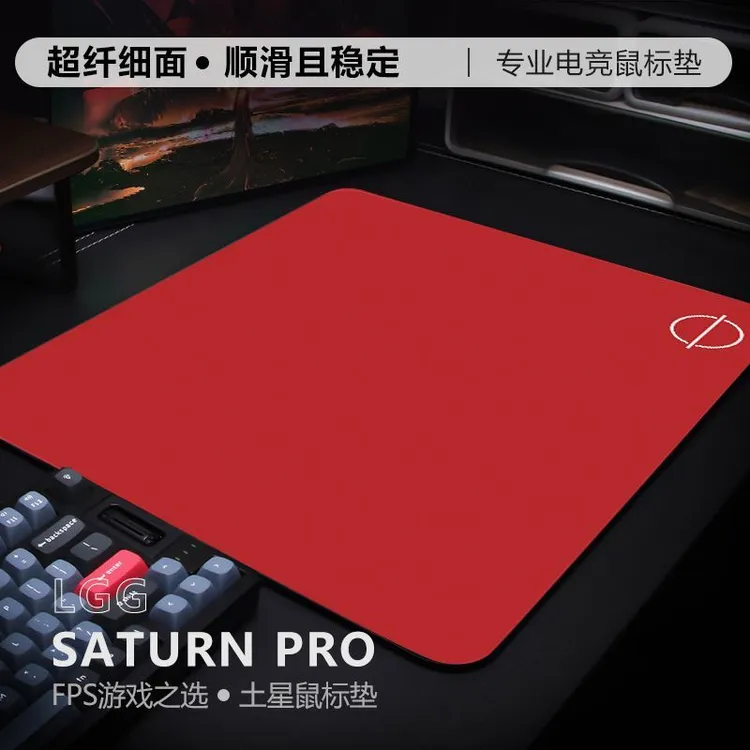 LGG Saturn PRO 土星PRO细面鼠标垫专业电竞游戏电脑桌垫速度控制
