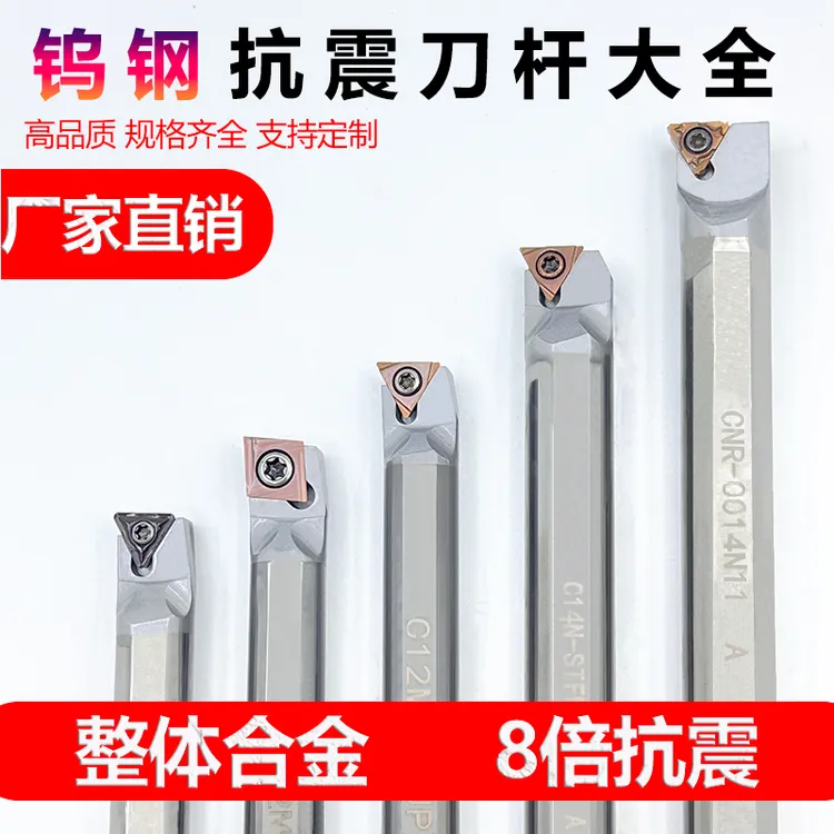 钨钢抗震内孔刀杆加长合金防震内螺纹镗孔车刀杆内孔车刀杆SCLCR