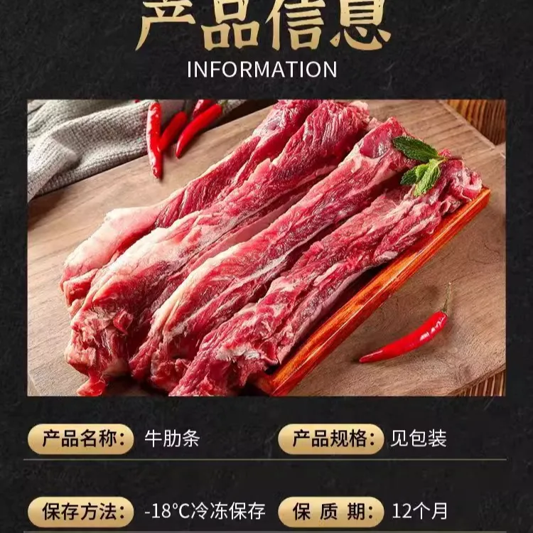 绥山犇牛【牛肋条】优选本地土黄牛肉现宰现切新鲜不注水顺丰包邮
