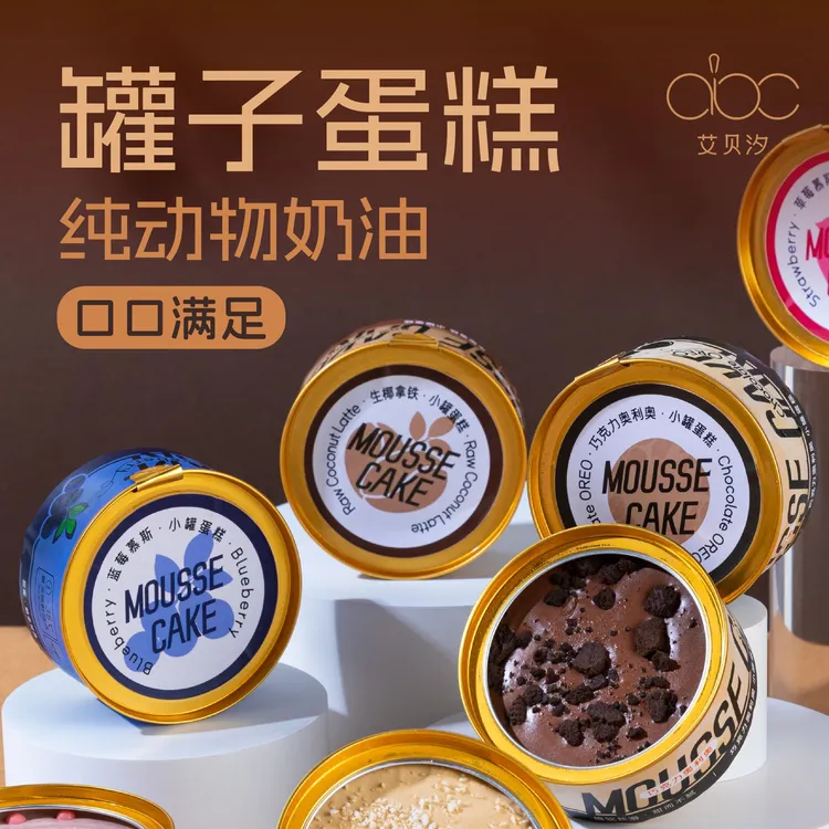 网红魔法大罐罐子盒子蛋糕动物奶油巧克力脆皮慕斯千层小甜品