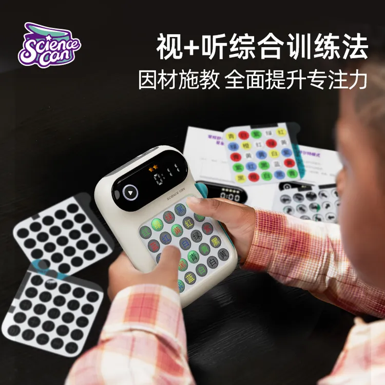 科学罐头舒尔特方格儿童专注力训练启蒙小孩解压少儿趣味益智玩具
