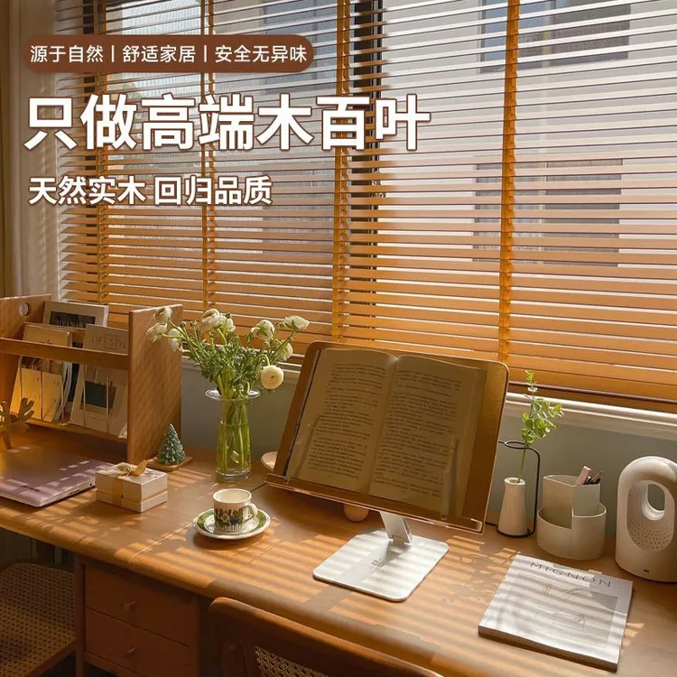 实木百叶窗帘办公室卧室书房中式复古遮光电动百叶窗家用定制