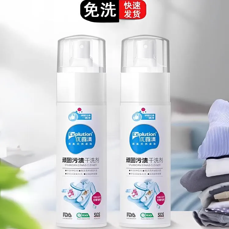 优露清顽固污渍干洗剂免水洗油渍沙发小白鞋多功能喷雾衣物清洁剂