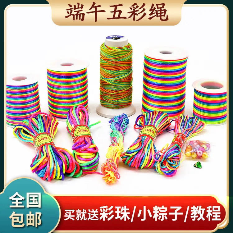 端午节五彩绳手链diy儿童手工编织材料粽子成品七彩手绳立夏蛋袋